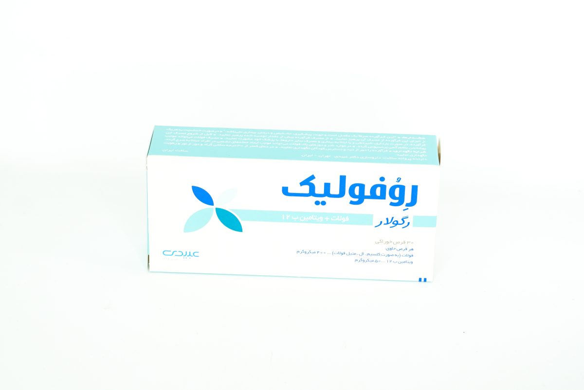 revofolic regular pills-قرص رفولیک رگولار عبیدی
