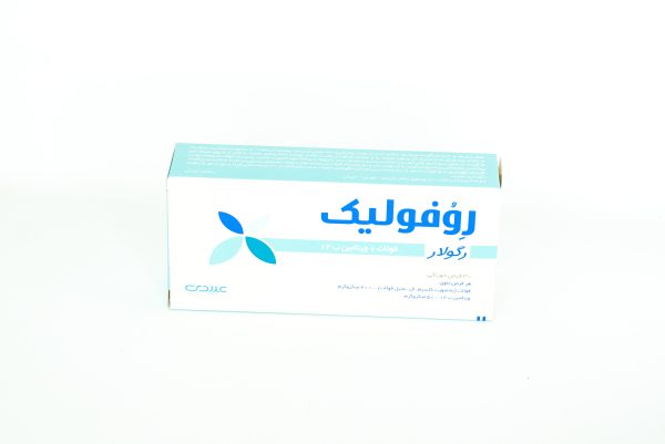 revofolic regular pills-قرص رفولیک رگولار عبیدی