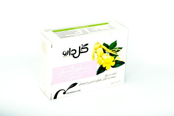 کپسول پاورگل