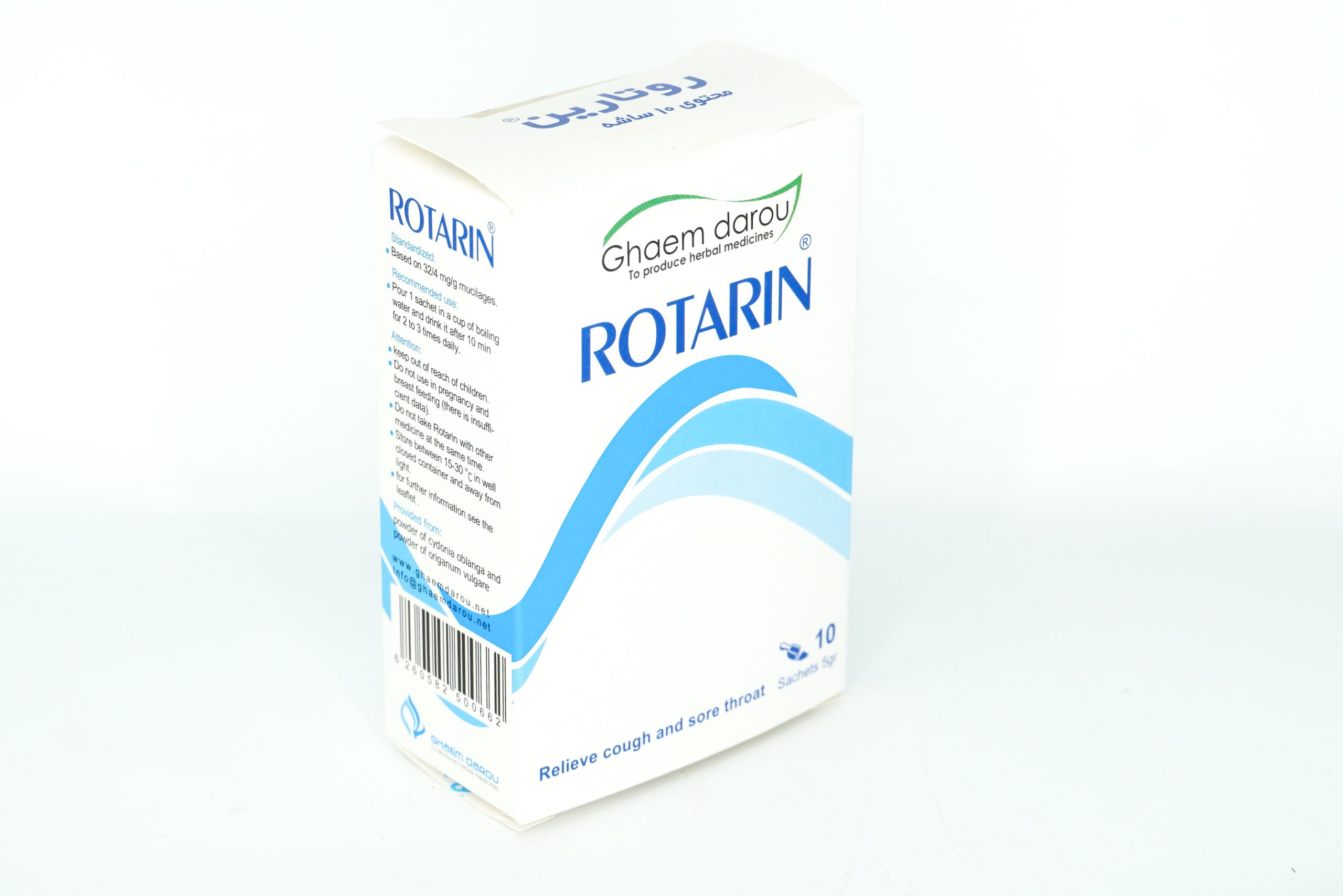 d263 ساشه روتارین