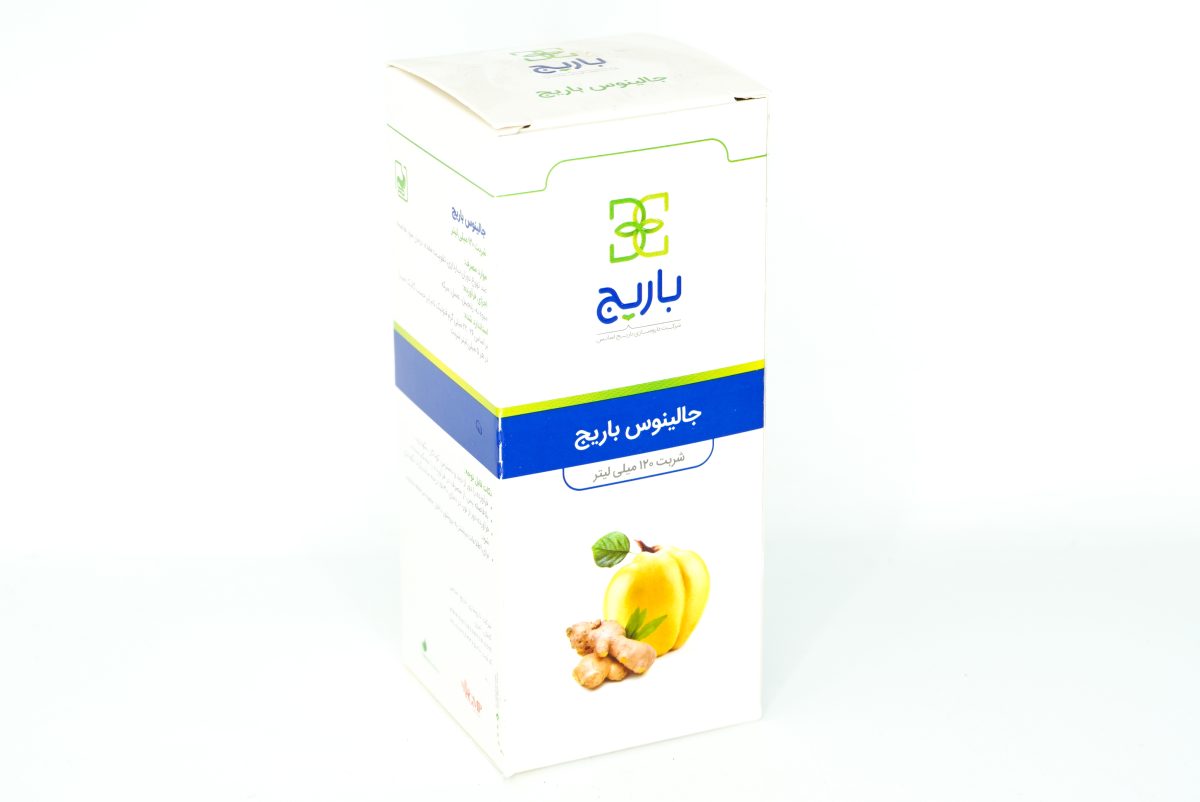 شربت جالینوس باریج